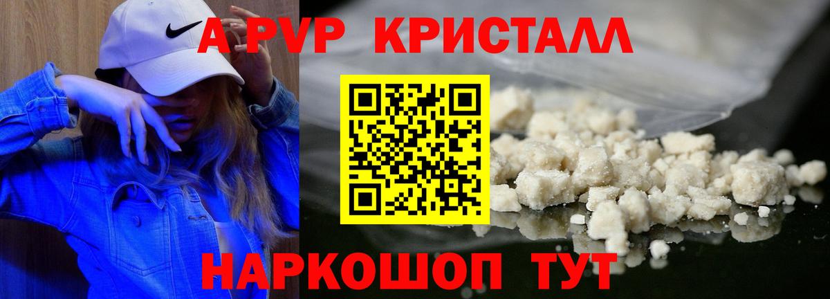 Альфа ПВП мука Грозный