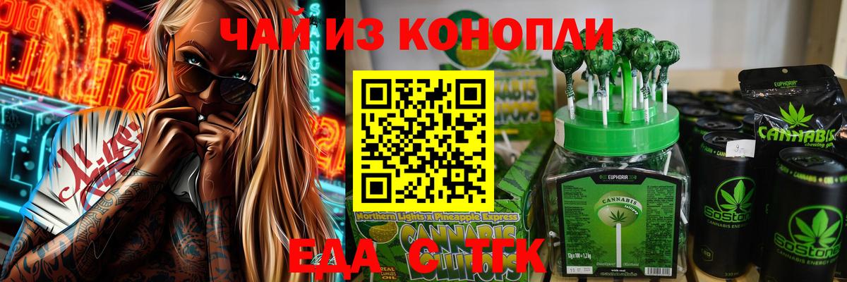 Еда ТГК конопля  Вход с VPN  Грозный 