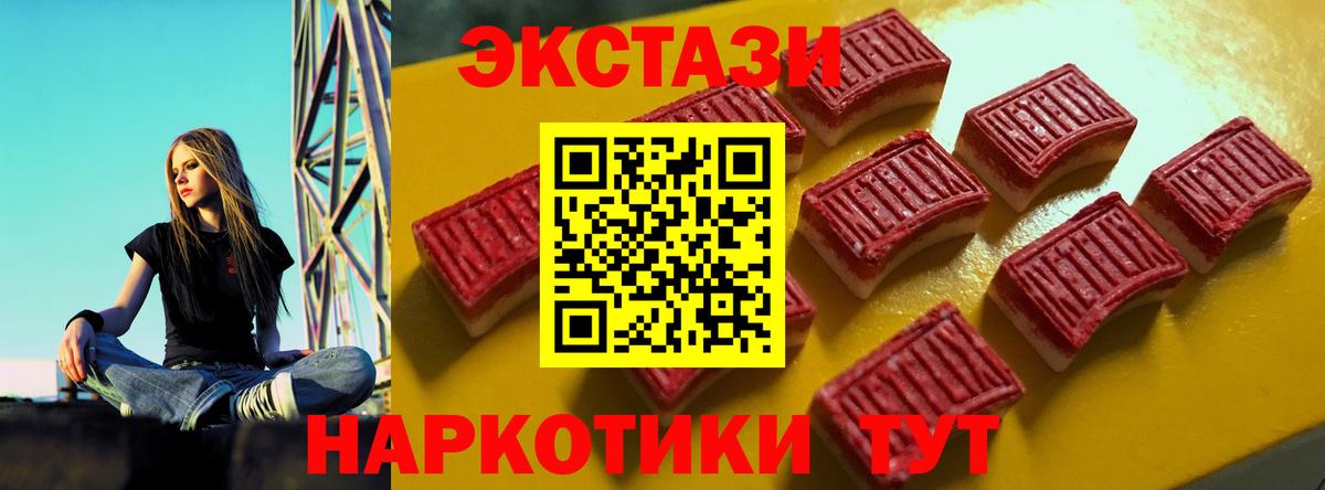 Грозный  ЭКСТАЗИ MDMA  ЭКСТАЗИ Дубай  Экстази  Вход с VPN 