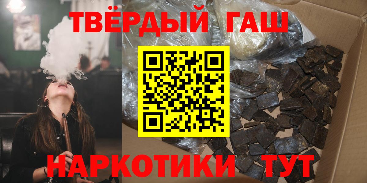 ГАШ  ГАШИШ Изолятор  Вход с VPN  Грозный  ГАШИШ убойный 