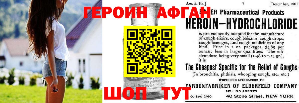 Героин Heroin  Вход с VPN  Грозный 