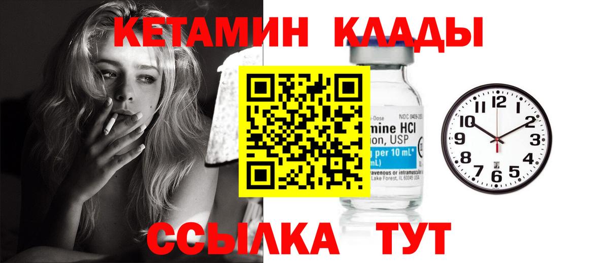 Кетамин ketamine Грозный