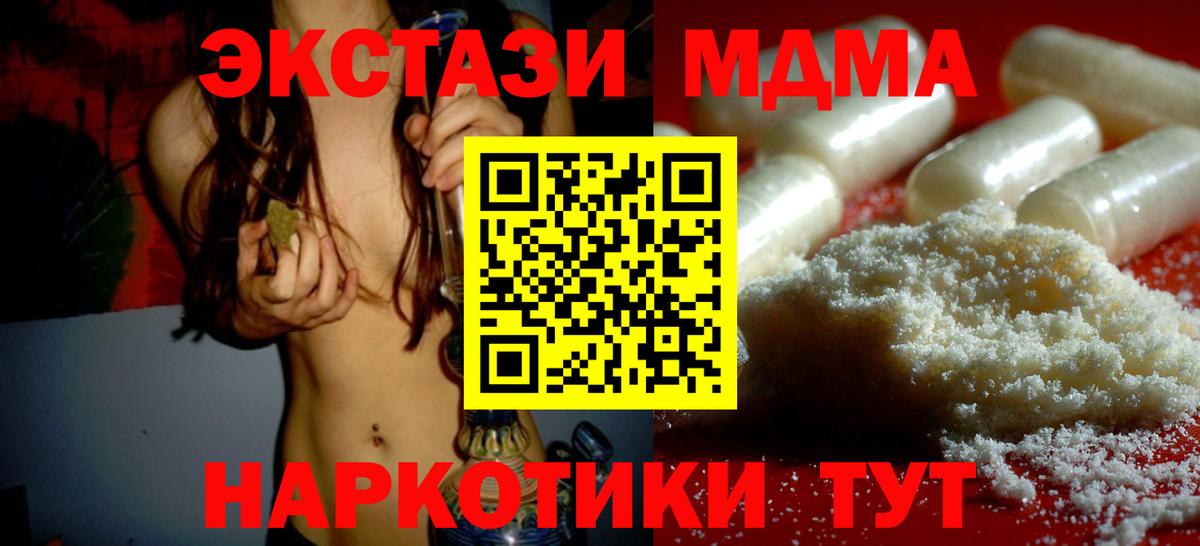 МДМА VHQ Грозный