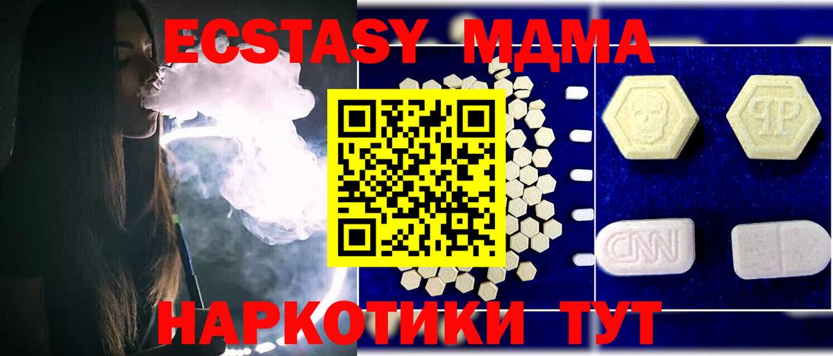 Грозный  МДМА Molly  MDMA  MDMA молли  Вход с VPN 