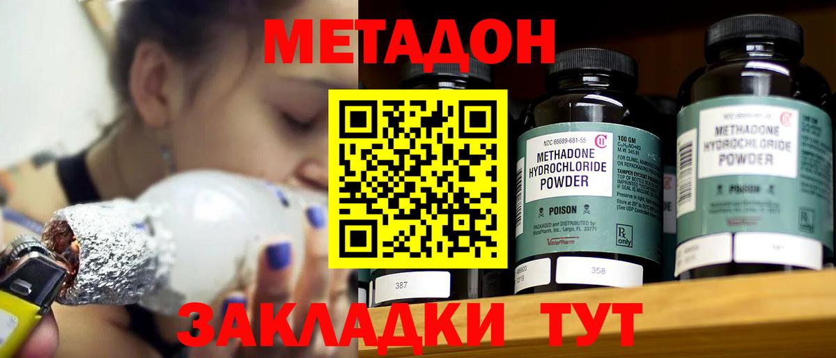 Метадон кристалл  МЕТАДОН мёд  Вход с VPN  Грозный 