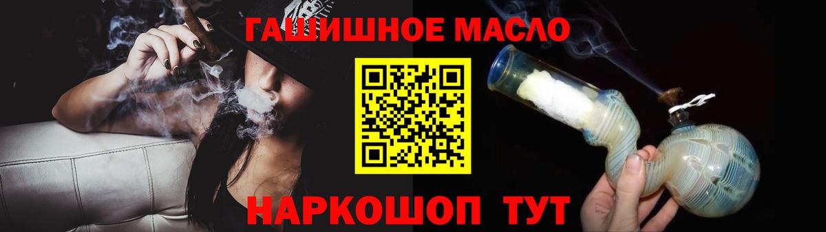 Дистиллят ТГК гашишное масло Грозный